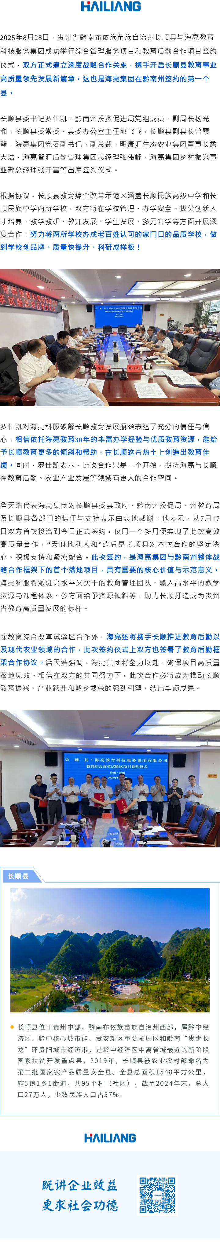 135editor_09111605_68c282da3980c20250911160546.png