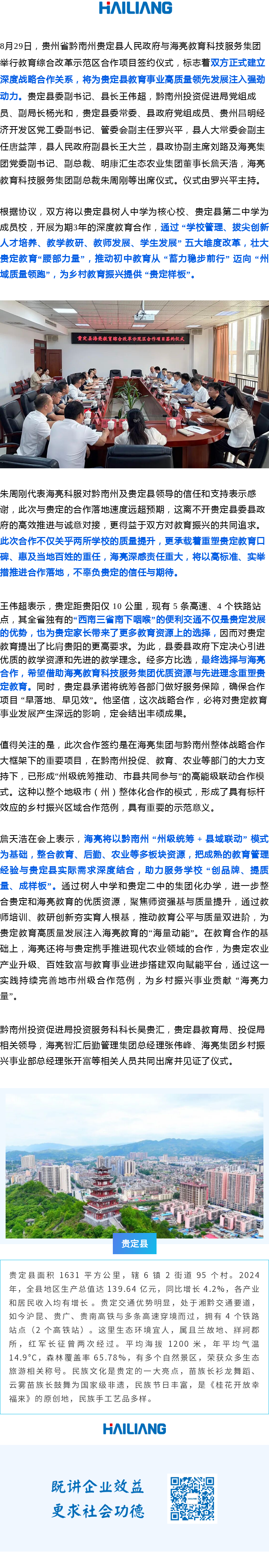 135editor_09111608_68c28373b277920250911160819.png