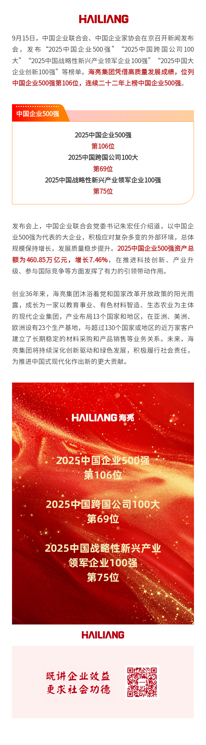135editor_10111113_68e9cb5bcd38720251011111331.png